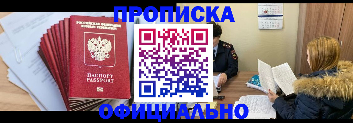 временная регистрация для всех в Михайлове