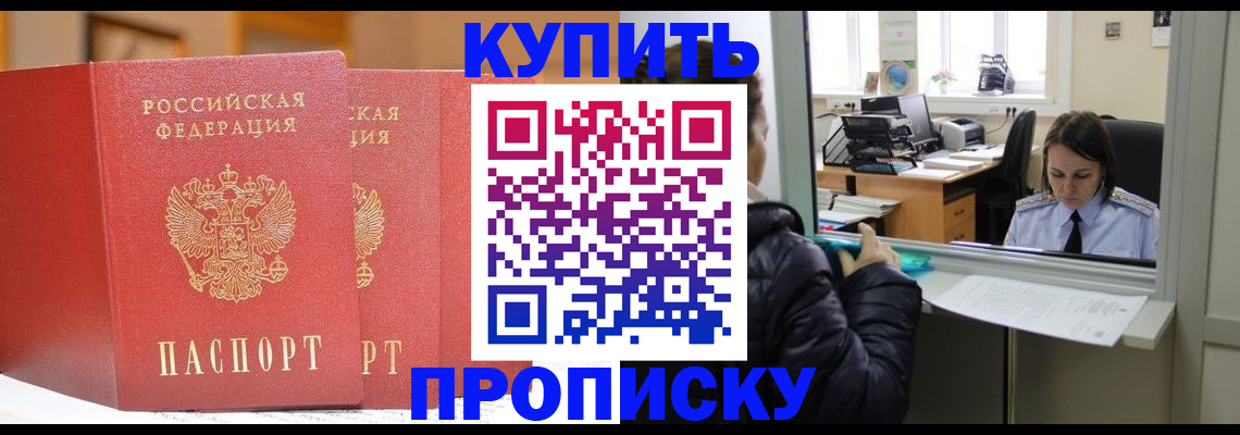 прописка для школы в Михайлове